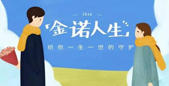 金諾人生2018怎么退保？