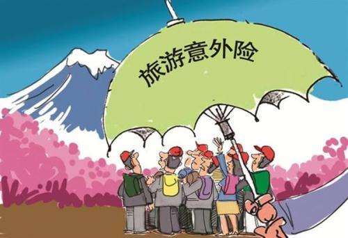 什么是旅游意外險(xiǎn)  旅游意外險(xiǎn)有什么需要注意的？   