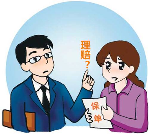 買保險(xiǎn)前一定要懂一點(diǎn)理賠知識(shí)，以免吃虧！
