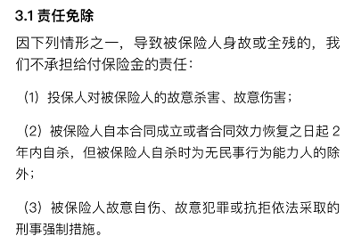 微保孝親保高保額壽險怎么樣 值不值得買？