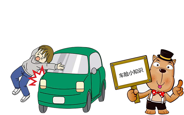 老司機(jī)帶你了解汽車(chē)保險(xiǎn)，不看會(huì)后悔！