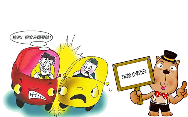 老司機(jī)帶你了解汽車(chē)保險(xiǎn)，不看會(huì)后悔！