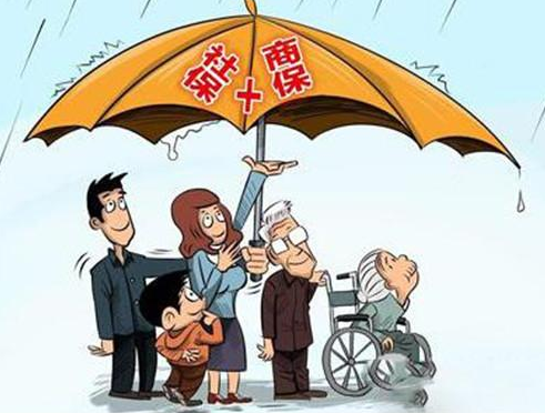 社保和商業(yè)保險有哪些區(qū)別？看完你就知道了！
