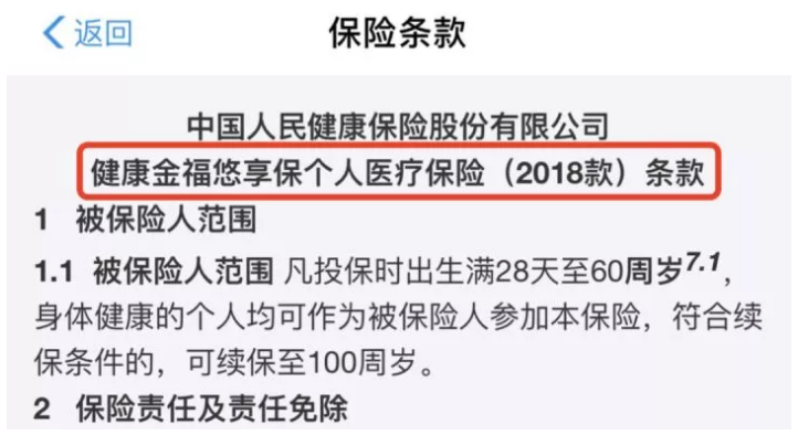 支付寶好醫(yī)保·長(zhǎng)期醫(yī)療升級(jí)了，究竟做了哪些調(diào)整？