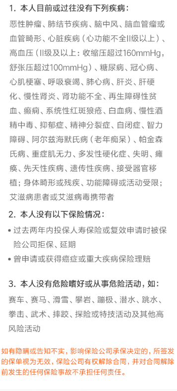 全民保定期壽險(xiǎn)怎么樣 值不值的買(mǎi)？
