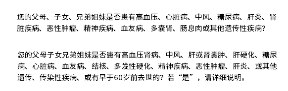 直系親屬如果患有癌癥，會(huì)影響自己投保嗎？