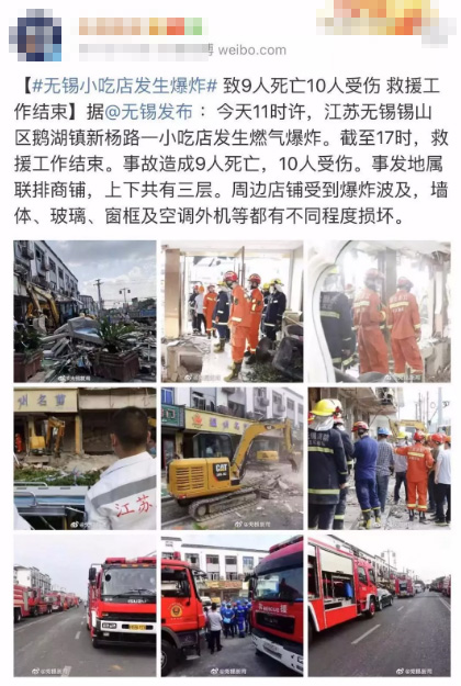無錫小吃店發(fā)生燃?xì)獗ㄖ?死10傷！意外保險(xiǎn)真的不能少！