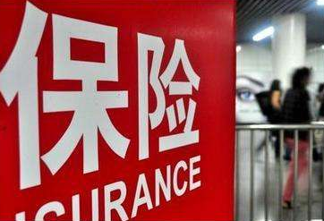 一篇文章講清楚，買保險選擇大公司還是小公司？