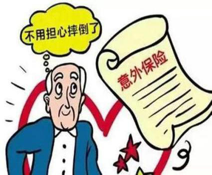 挑選意外險有哪些需要注意的地方？不明白的來這里看看！