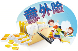 保險理賠案例：老人意外摔倒保險公司拒絕賠償 意外險理賠這么難？